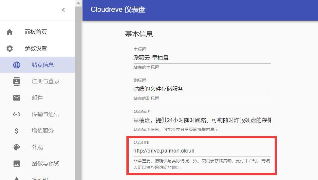 Cloudreve + 阿里云 OSS + Cloudflare 奇幻排错 - 氧化小屋