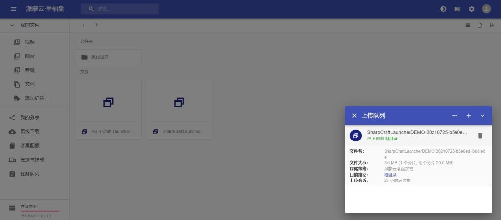 Cloudreve + 阿里云 OSS + Cloudflare 奇幻排错 - 氧化小屋
